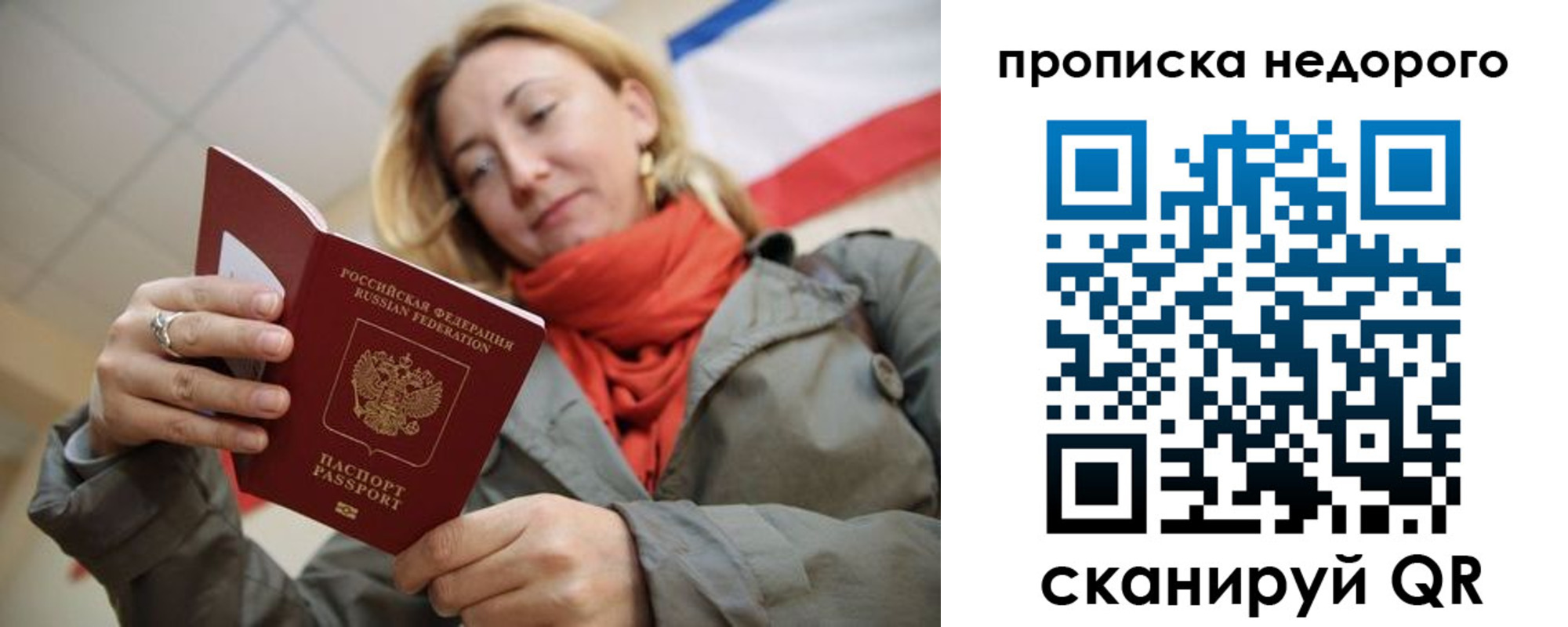 прописка иностранных граждан в Тайшете