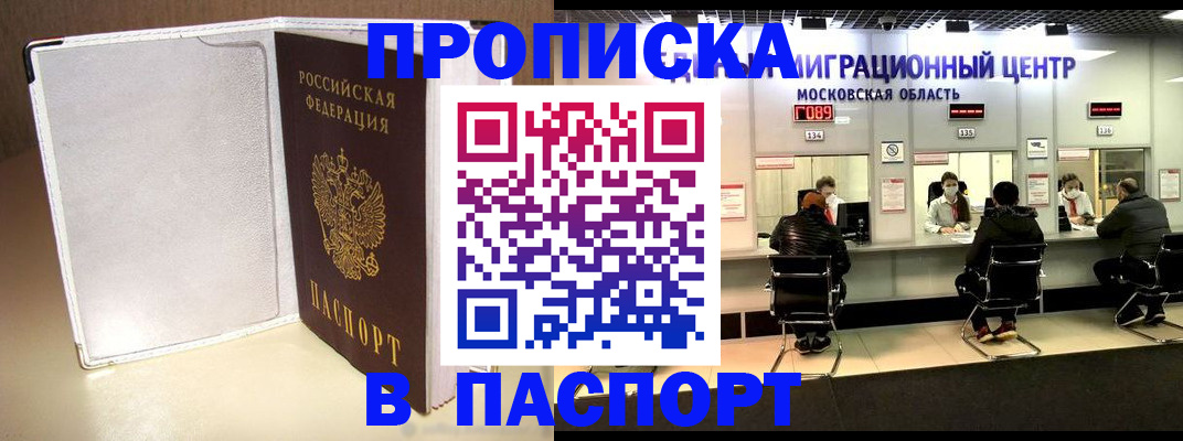 прописка ребенка в Тайшете