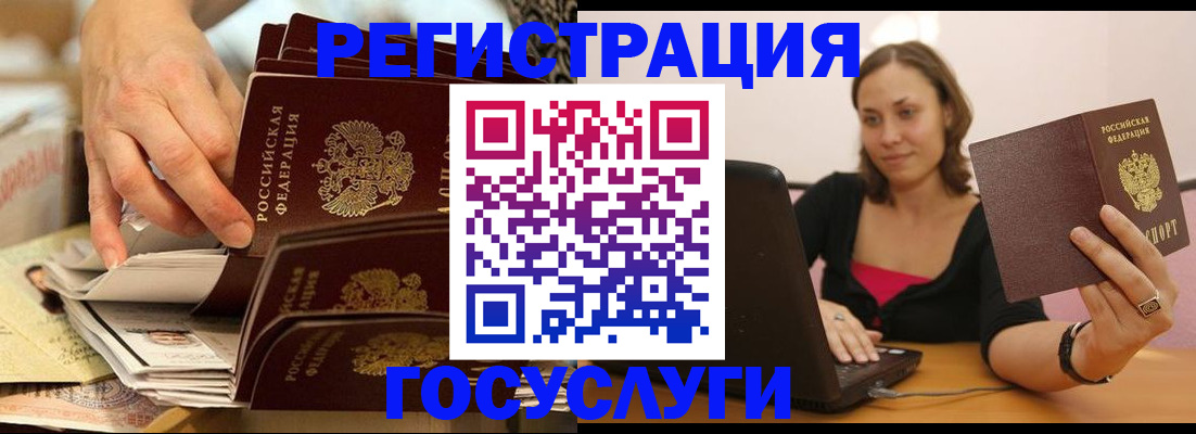 временная регистрация законно в Тайшете