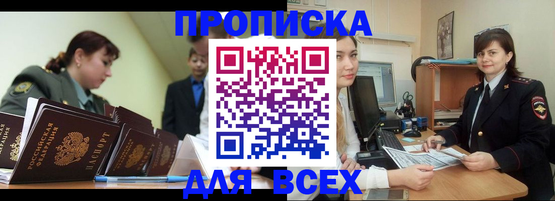 временная регистрация поиск в Тайшете