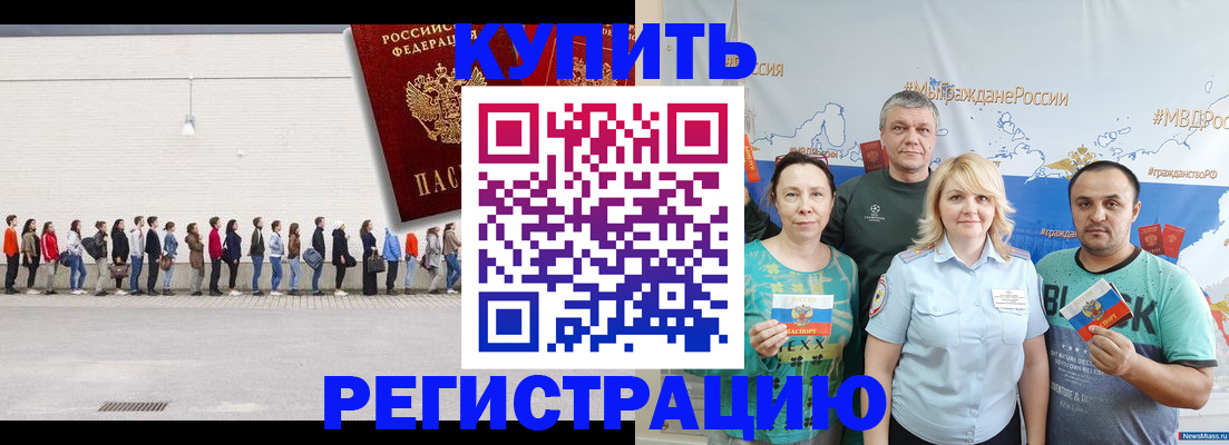 прописка законно в Тайшете