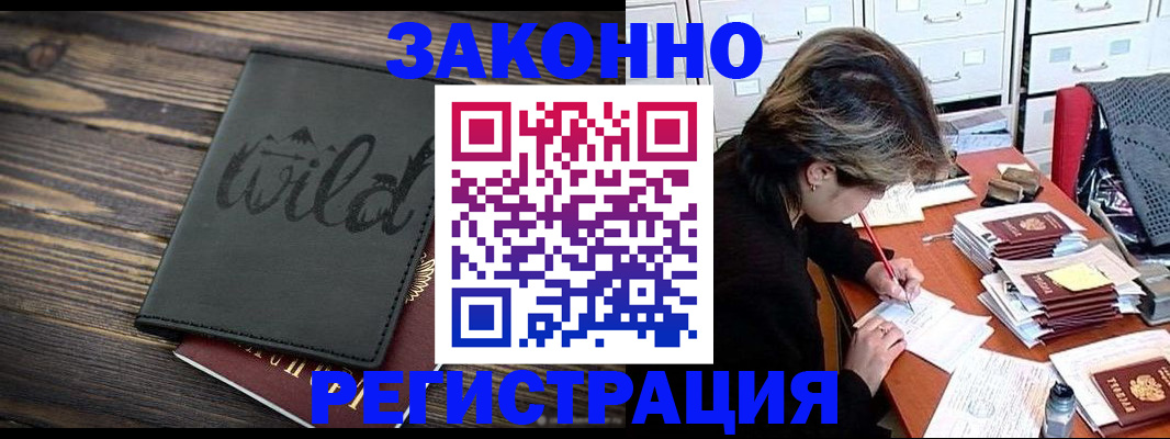 временная регистрация недорого в Тайшете